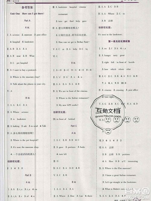 2019秋新版全优训练零失误优化作业本六年级英语上册人教版答案 2019秋新版全优训练零失误优化作业本六年级英语上册人教版答案