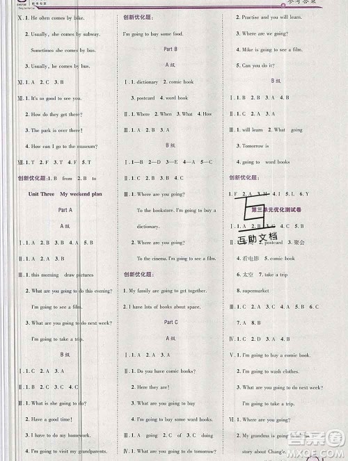 2019秋新版全优训练零失误优化作业本六年级英语上册人教版答案 2019秋新版全优训练零失误优化作业本六年级英语上册人教版答案