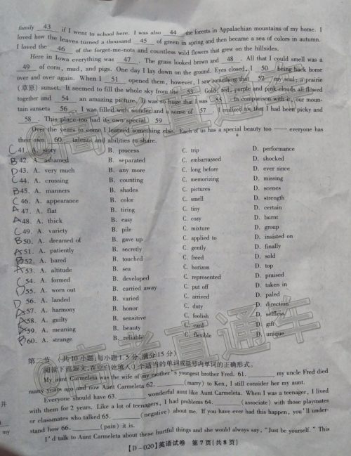 皖江名校联盟2020届高三12月份联考英语试题及答案