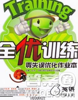 2019秋新版全优训练零失误优化作业本六年级英语上册冀教版答案 2019秋新版全优训练零失误优化作业本六年级英语上册冀教版答案
