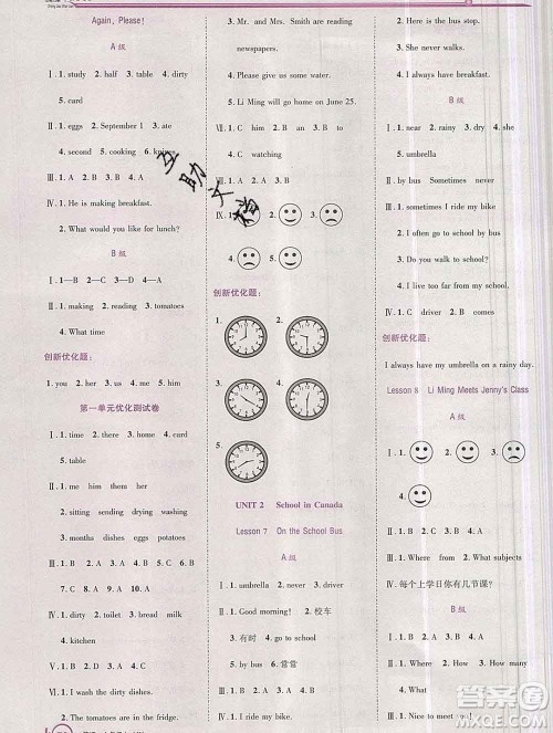 2019秋新版全优训练零失误优化作业本六年级英语上册冀教版答案 2019秋新版全优训练零失误优化作业本六年级英语上册冀教版答案