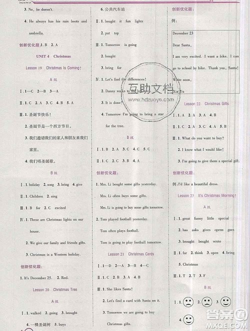 2019秋新版全优训练零失误优化作业本六年级英语上册冀教版答案 2019秋新版全优训练零失误优化作业本六年级英语上册冀教版答案
