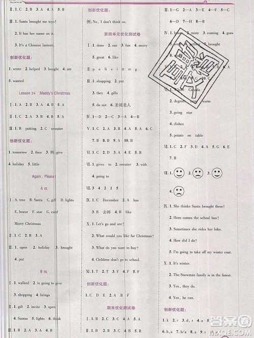 2019秋新版全优训练零失误优化作业本六年级英语上册冀教版答案 2019秋新版全优训练零失误优化作业本六年级英语上册冀教版答案