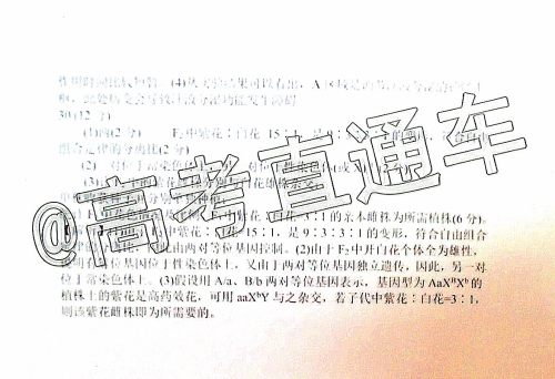 皖江名校联盟2020届高三12月份联考生物试题及答案 皖江名校联盟2020届高三12月份联考生物试题及答案