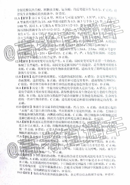 皖江名校联盟2020届高三12月份联考生物试题及答案 皖江名校联盟2020届高三12月份联考生物试题及答案