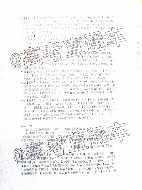 皖江名校联盟2020届高三12月份联考生物试题及答案