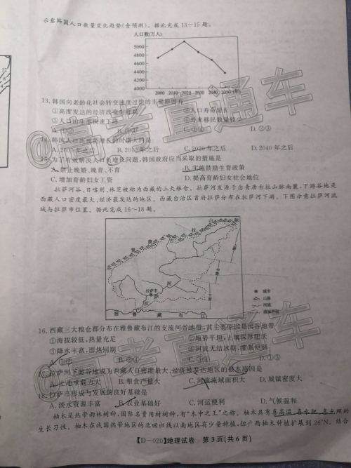 皖江名校联盟2020届高三12月份联考地理试题及答案 皖江名校联盟2020届高三12月份联考地理试题及答案