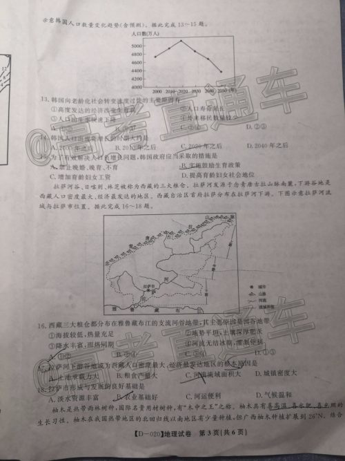 皖江名校联盟2020届高三12月份联考地理试题及答案