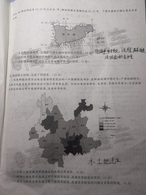 皖江名校联盟2020届高三12月份联考地理试题及答案 皖江名校联盟2020届高三12月份联考地理试题及答案