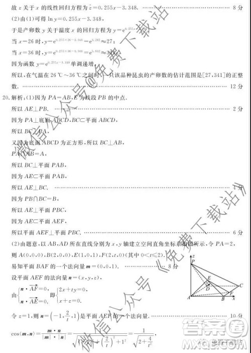 2020届四川六市广安广元眉山逐宁资阳雅安联考数学理工类试题及答案