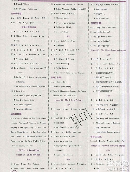 2019秋新版全优训练零失误优化作业本五年级英语上册冀教版答案