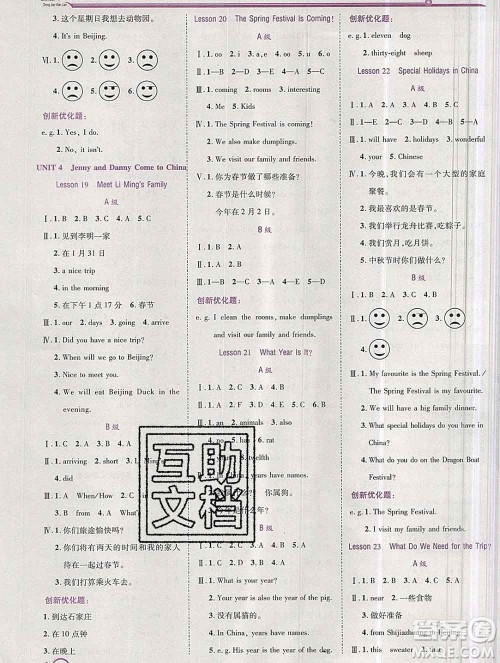 2019秋新版全优训练零失误优化作业本五年级英语上册冀教版答案