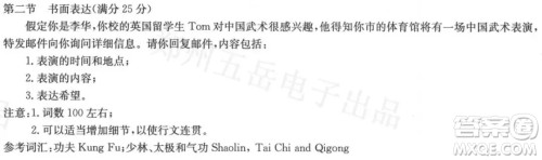 中国武术英语作文 关于中国武术的英语作文 中国武术英语作文 关于中国武术的英语作文