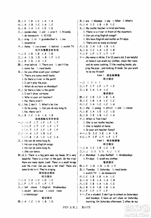 2019年小状元冲刺100分随堂手册英语五年级上册PEP人教版参考答案