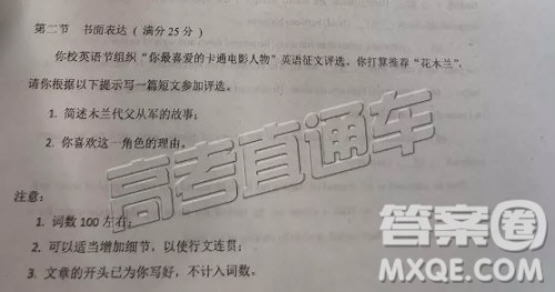 花木兰英语作文 关于花木兰的英语作文 花木兰英语作文 关于花木兰的英语作文