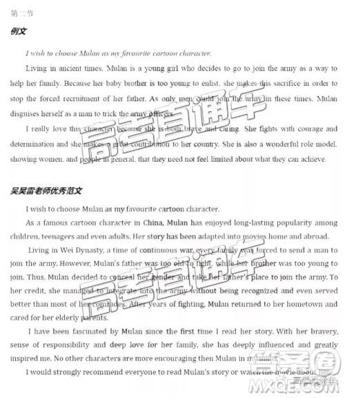 花木兰英语作文 关于花木兰的英语作文 花木兰英语作文 关于花木兰的英语作文