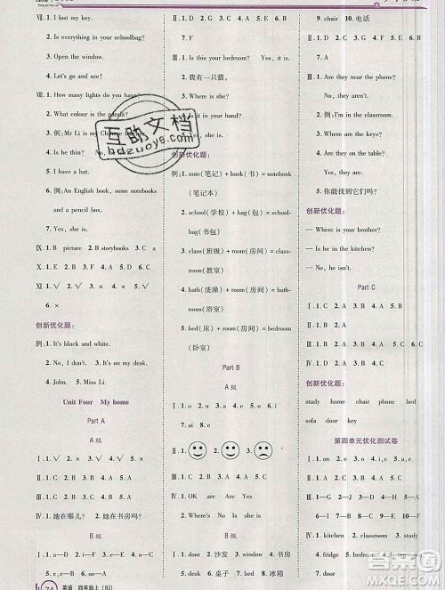 2019秋新版全优训练零失误优化作业本四年级英语上册人教版答案 2019秋新版全优训练零失误优化作业本四年级英语上册人教版答案