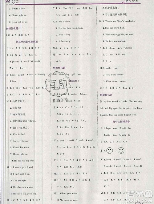 2019秋新版全优训练零失误优化作业本四年级英语上册人教版答案 2019秋新版全优训练零失误优化作业本四年级英语上册人教版答案