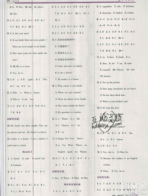 2019秋新版全优训练零失误优化作业本四年级英语上册人教版答案 2019秋新版全优训练零失误优化作业本四年级英语上册人教版答案