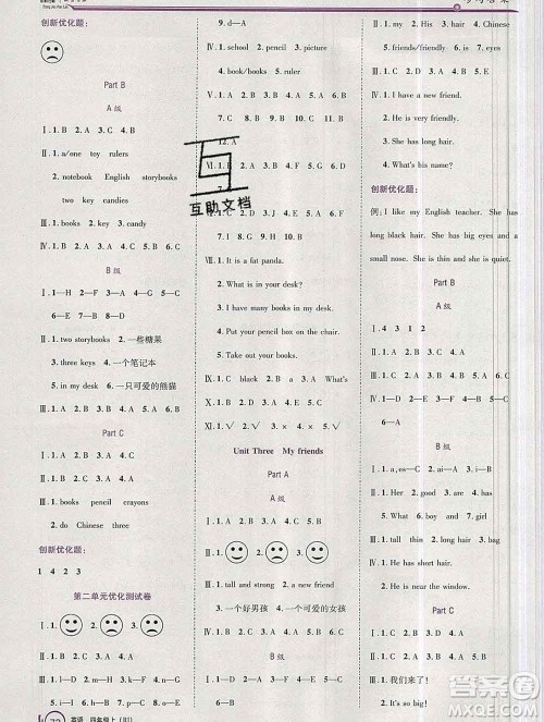2019秋新版全优训练零失误优化作业本四年级英语上册人教版答案 2019秋新版全优训练零失误优化作业本四年级英语上册人教版答案