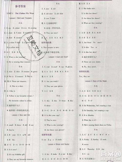 2019秋新版全优训练零失误优化作业本四年级英语上册冀教版答案