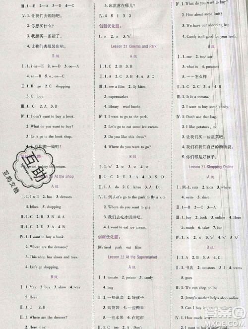 2019秋新版全优训练零失误优化作业本四年级英语上册冀教版答案 2019秋新版全优训练零失误优化作业本四年级英语上册冀教版答案