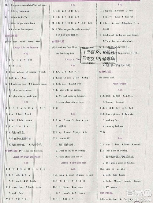 2019秋新版全优训练零失误优化作业本四年级英语上册冀教版答案 2019秋新版全优训练零失误优化作业本四年级英语上册冀教版答案