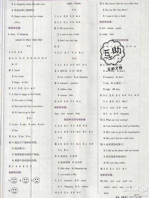 2019秋新版全优训练零失误优化作业本四年级英语上册冀教版答案 2019秋新版全优训练零失误优化作业本四年级英语上册冀教版答案