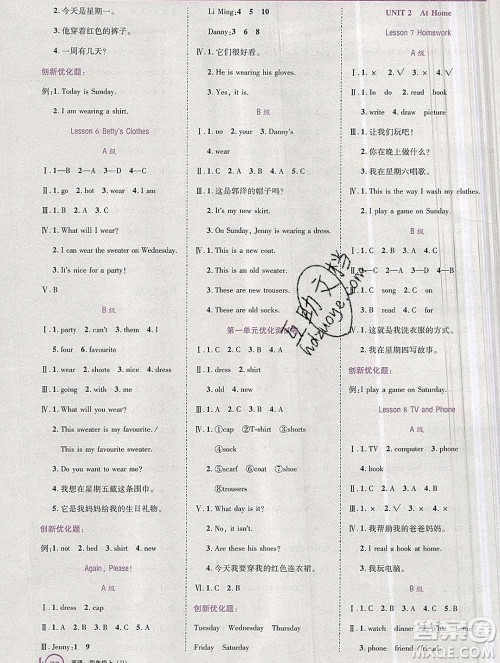 2019秋新版全优训练零失误优化作业本四年级英语上册冀教版答案 2019秋新版全优训练零失误优化作业本四年级英语上册冀教版答案