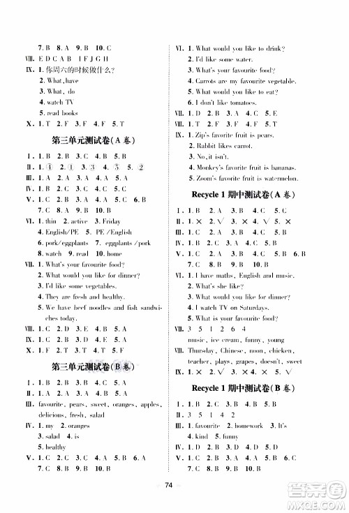 青岛出版社2019年随堂大考卷英语五年级上册R版参考答案
