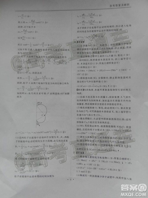 博雅闻道2019-2020学年度第一次高中联合质量测评理科综合答案 博雅闻道2019-2020学年度第一次高中联合质量测评理科综合答案