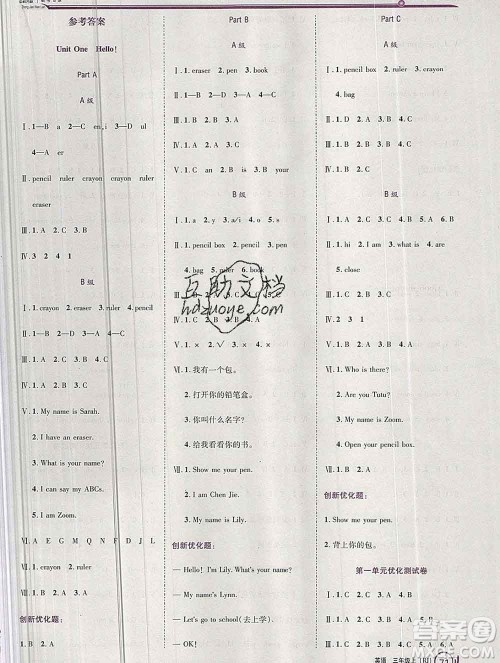 2019秋新版全优训练零失误优化作业本三年级英语上册人教版答案