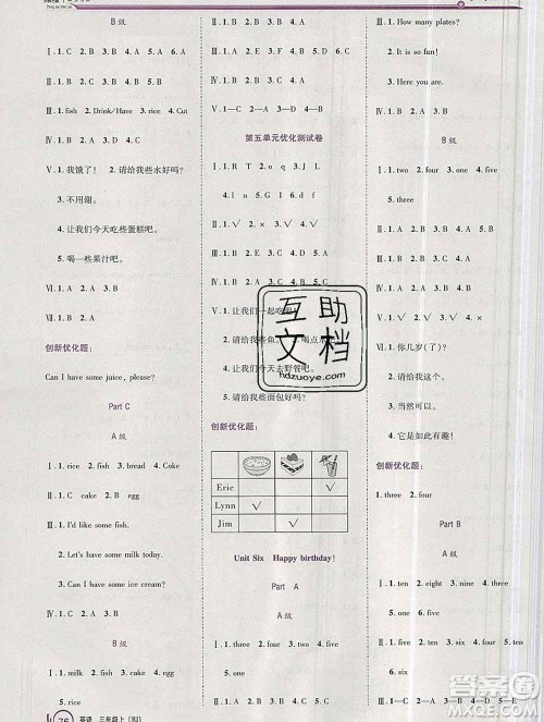 2019秋新版全优训练零失误优化作业本三年级英语上册人教版答案 2019秋新版全优训练零失误优化作业本三年级英语上册人教版答案
