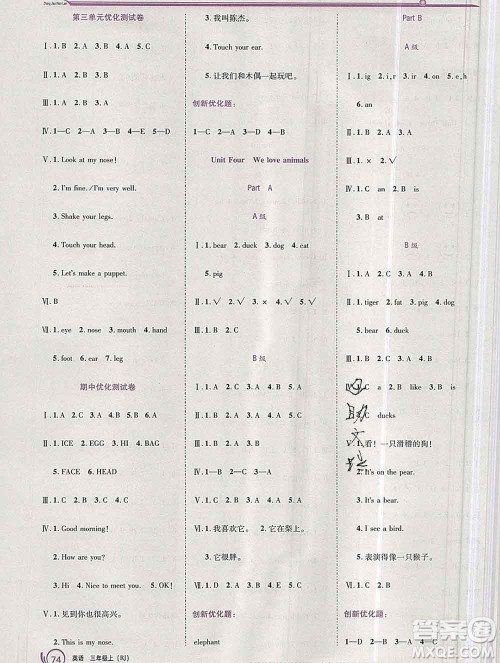 2019秋新版全优训练零失误优化作业本三年级英语上册人教版答案 2019秋新版全优训练零失误优化作业本三年级英语上册人教版答案