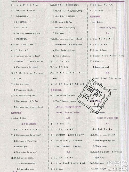 2019秋新版全优训练零失误优化作业本三年级英语上册冀教版答案 2019秋新版全优训练零失误优化作业本三年级英语上册冀教版答案