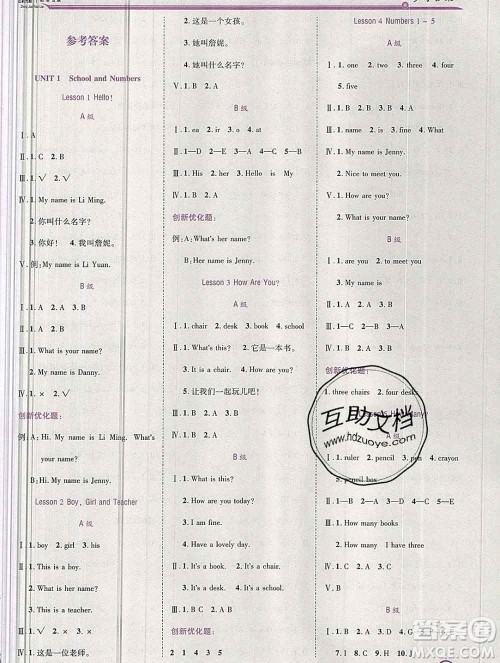 2019秋新版全优训练零失误优化作业本三年级英语上册冀教版答案 2019秋新版全优训练零失误优化作业本三年级英语上册冀教版答案