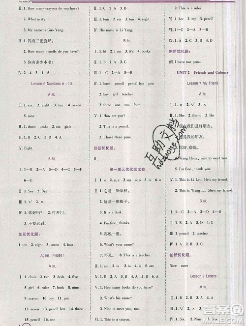 2019秋新版全优训练零失误优化作业本三年级英语上册冀教版答案 2019秋新版全优训练零失误优化作业本三年级英语上册冀教版答案