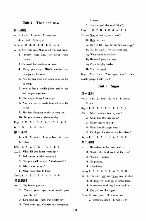 2019年随堂练1+2课课练单元卷英语六年级上参考答案 2019年随堂练1+2课课练单元卷英语六年级上参考答案