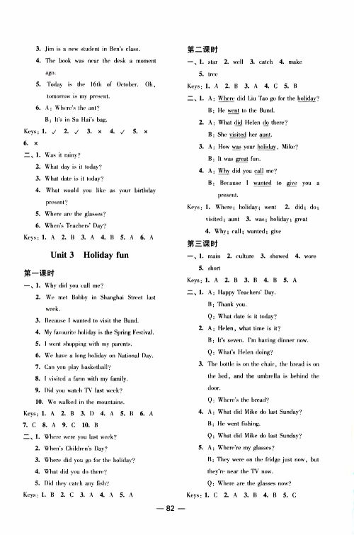 2019年随堂练1+2课课练单元卷英语六年级上参考答案 2019年随堂练1+2课课练单元卷英语六年级上参考答案