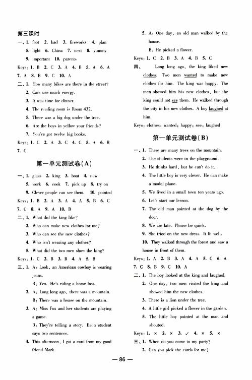 2019年随堂练1+2课课练单元卷英语六年级上参考答案 2019年随堂练1+2课课练单元卷英语六年级上参考答案