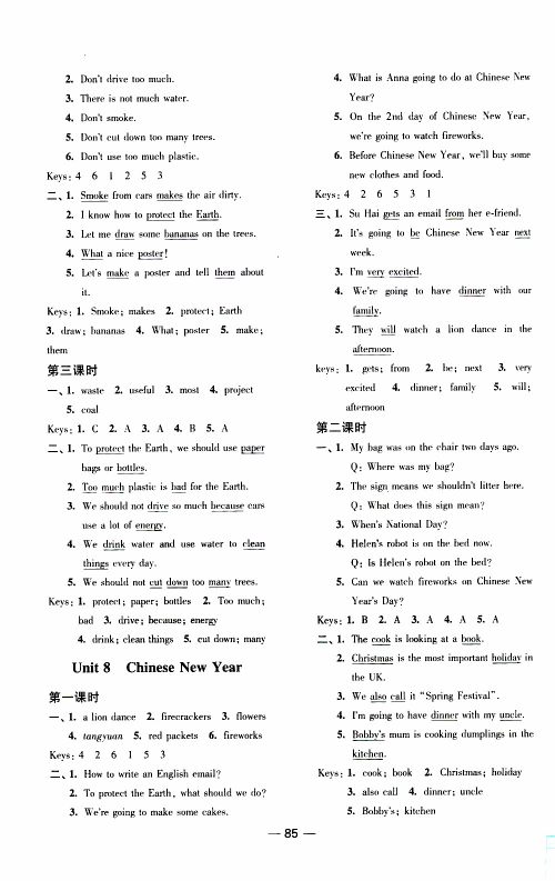2019年随堂练1+2课课练单元卷英语六年级上参考答案 2019年随堂练1+2课课练单元卷英语六年级上参考答案
