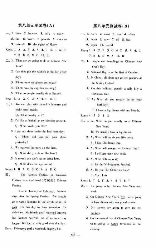 2019年随堂练1+2课课练单元卷英语六年级上参考答案 2019年随堂练1+2课课练单元卷英语六年级上参考答案