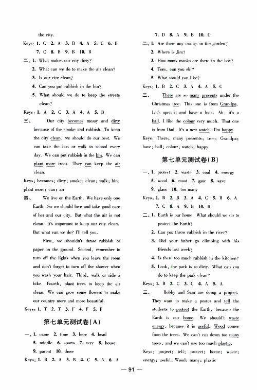 2019年随堂练1+2课课练单元卷英语六年级上参考答案 2019年随堂练1+2课课练单元卷英语六年级上参考答案