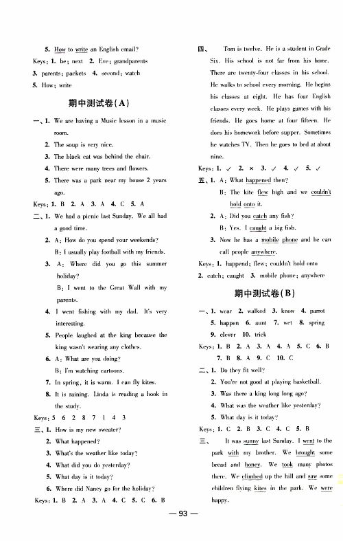 2019年随堂练1+2课课练单元卷英语六年级上参考答案 2019年随堂练1+2课课练单元卷英语六年级上参考答案