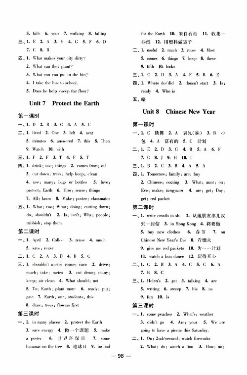 2019年随堂练1+2课课练单元卷英语六年级上参考答案 2019年随堂练1+2课课练单元卷英语六年级上参考答案