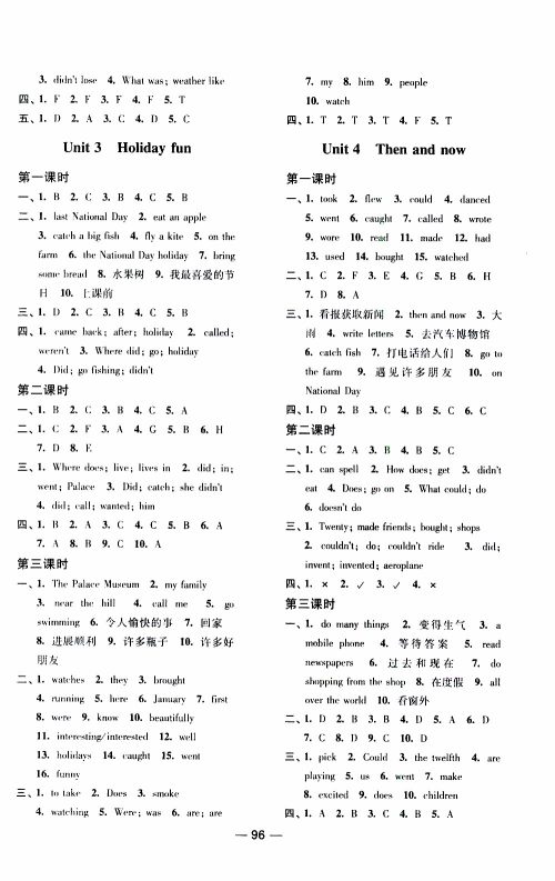 2019年随堂练1+2课课练单元卷英语六年级上参考答案