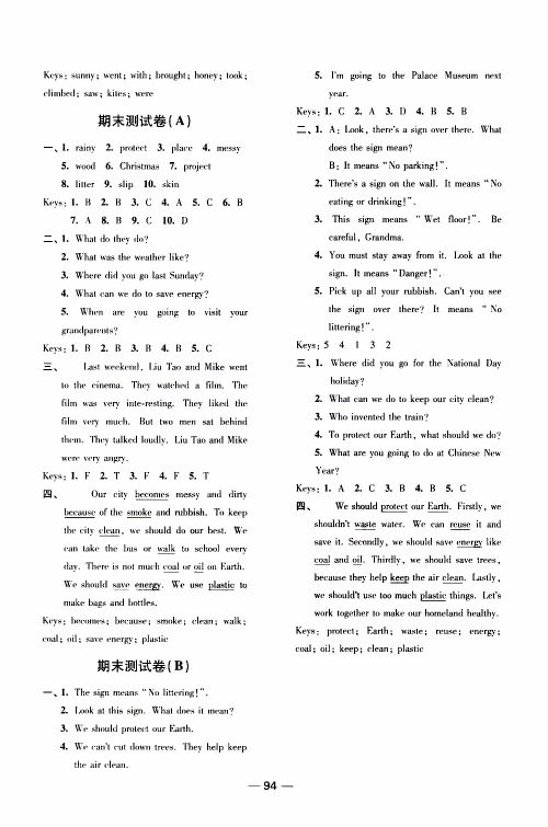2019年随堂练1+2课课练单元卷英语六年级上参考答案 2019年随堂练1+2课课练单元卷英语六年级上参考答案