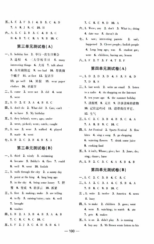 2019年随堂练1+2课课练单元卷英语六年级上参考答案