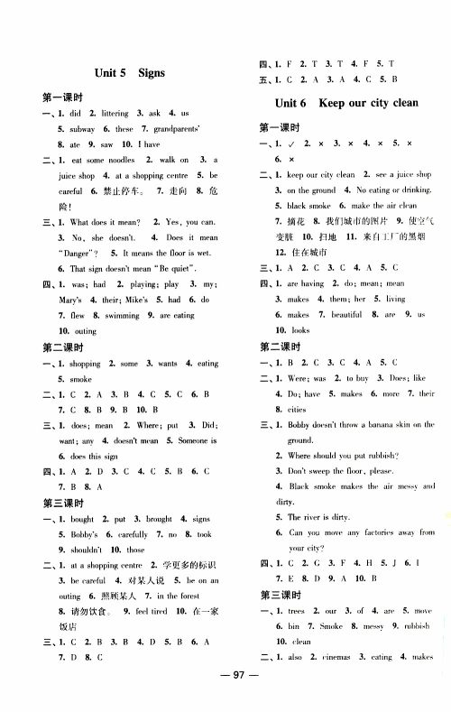 2019年随堂练1+2课课练单元卷英语六年级上参考答案