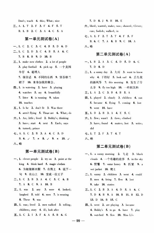 2019年随堂练1+2课课练单元卷英语六年级上参考答案